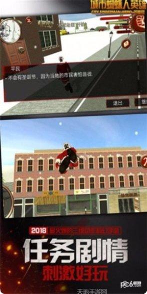 城市蜘蛛侠英雄3D攻略大全