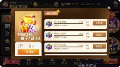 知己互娱游戏攻略