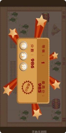 火车大师弹弓最新版本