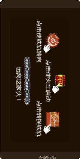 火车大师弹弓怎么玩