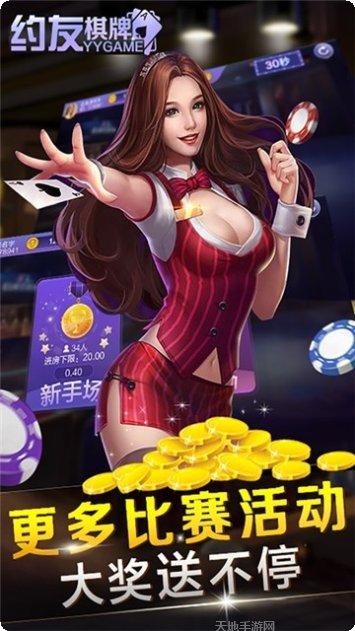 汇友棋牌最新版本