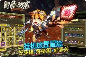 冒险与挖宝攻略