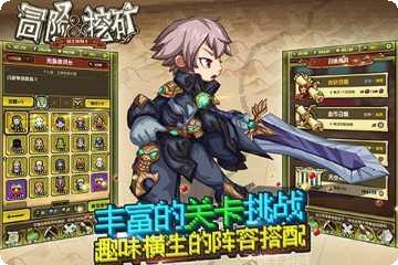 冒险与挖宝玩法