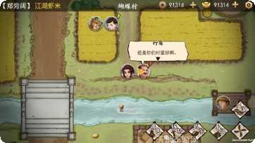 侠客修真录角色培养