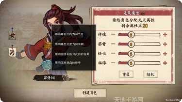 侠客修真录副本挑战