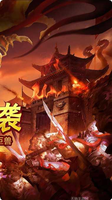 龙城霸业360版攻略