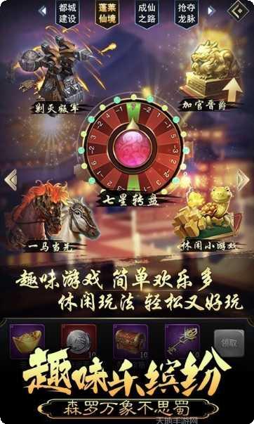 皇帝养成计攻略