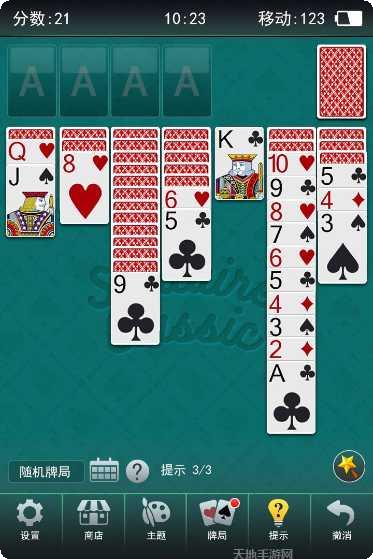 红心大战下载地址