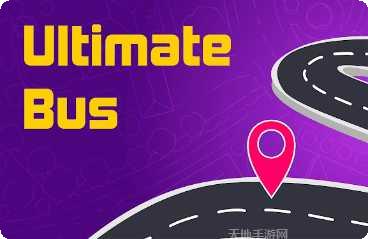 巴士模拟器起源玩法介绍