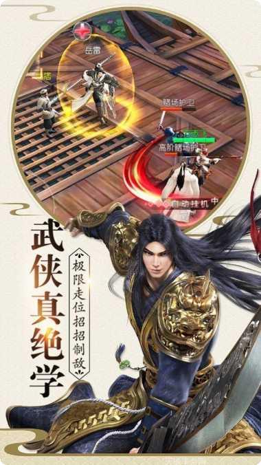 一剑问情无限充值版下载