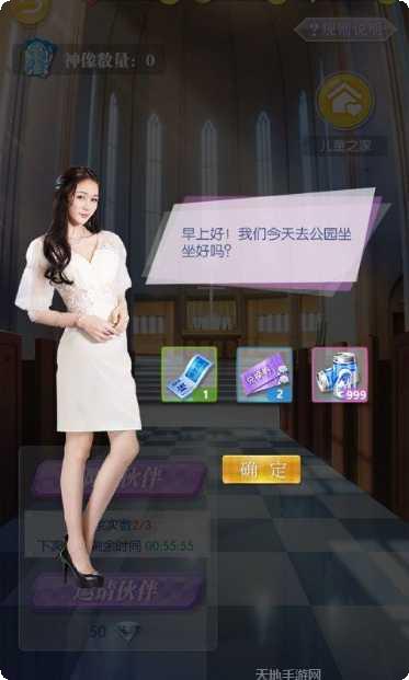 厨神练习生红包版玩法介绍