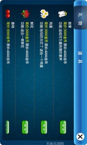 天天炸金花 v1.0.1下载