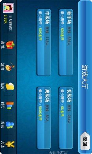 天天炸金花 v1.0.1安卓版