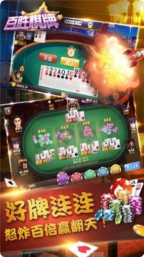 奇奇棋牌游戏下载