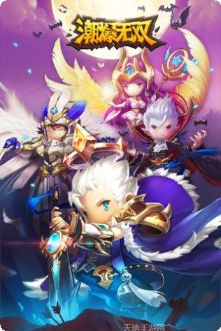 潮爆无双360版礼包