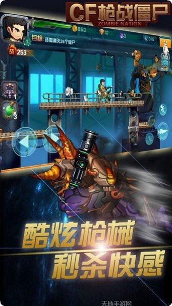 cf枪战射击技巧分享