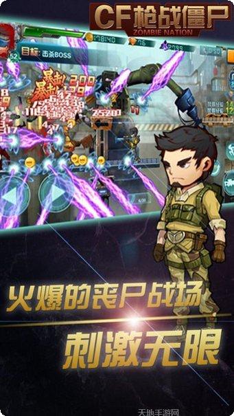 cf枪战射击角色选择