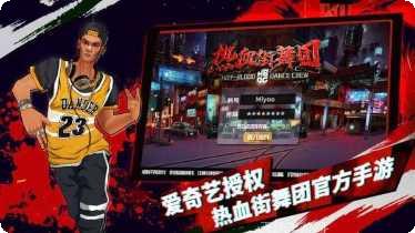 热血街机版下载