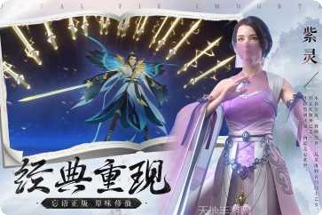 新凡人修仙传装备获取