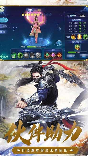 魔天记3d之萌仙记攻略