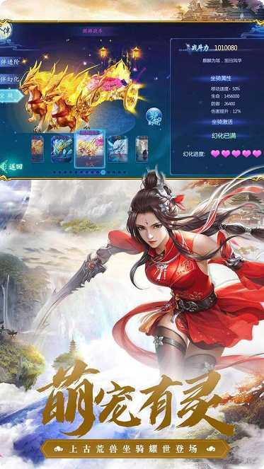 魔天记3d之萌仙记礼包