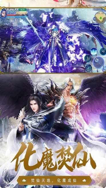 魔天记3d之萌仙记玩法