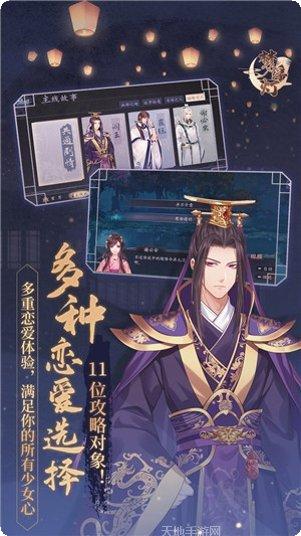 梦浮灯全剧情版结局