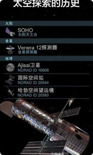 宇宙探索计划下载地址