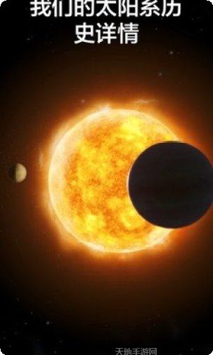 宇宙探索计划最新版本