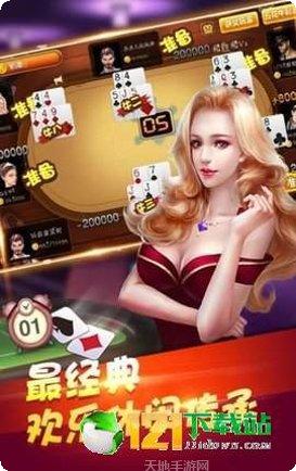 指尚棋牌最新版本