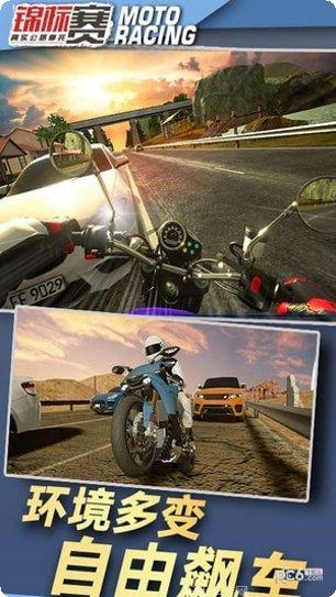 极限摩托3D攻略