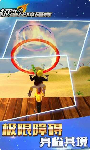 极限摩托3D安卓版