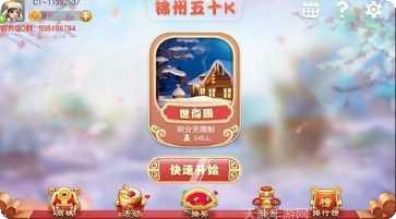 锦州五十K在线玩