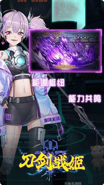 刀剑战姬果盘版礼包