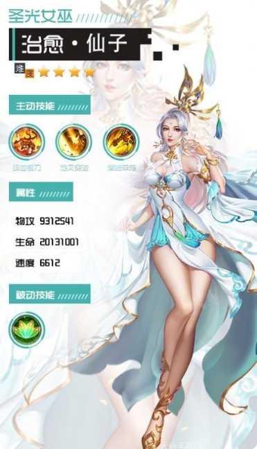 逍遥游之仙途永寂最新版本