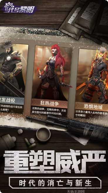 代号黎明测试服资格申请