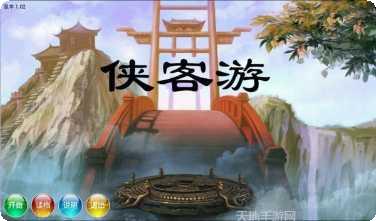 侠客游山海奇境角色