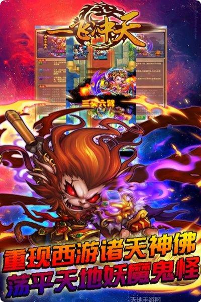 一飞冲天游戏攻略