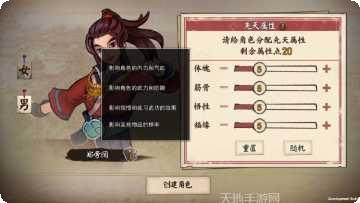 侠客修真录角色推荐