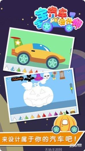 宝宝汽车旅行好玩吗