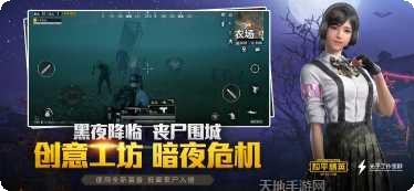 刺激战地游戏攻略