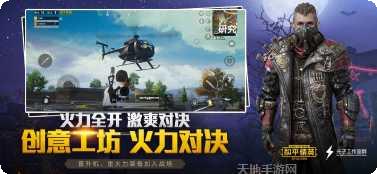 刺激战地角色介绍