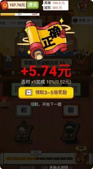 超级成语大富豪红包版更新