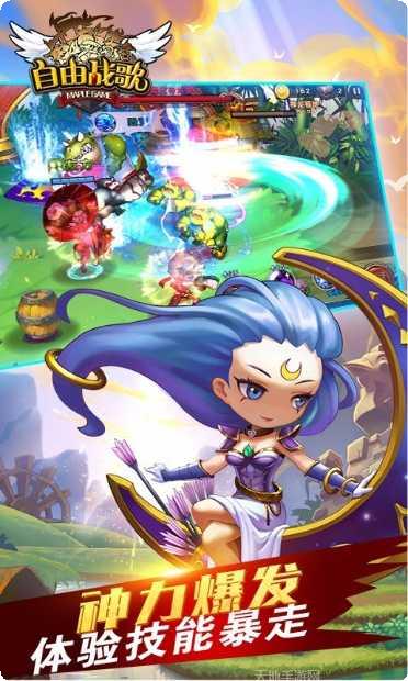 自由战歌360版更新