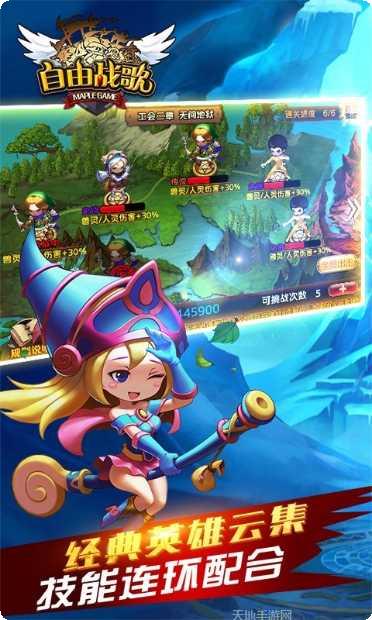 自由战歌360版角色