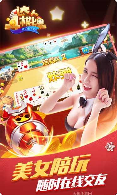 1654棋牌下载地址