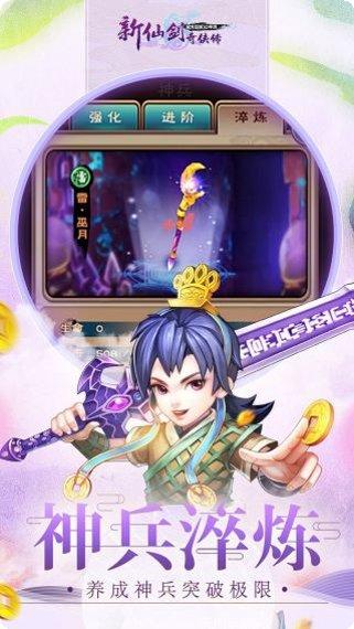 新仙剑奇侠传幻璃镜角色介绍