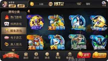 197cc棋牌安卓版