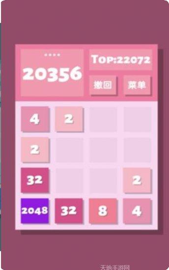 2048合球球最新版本