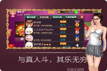 土豪斗翻天游戏攻略